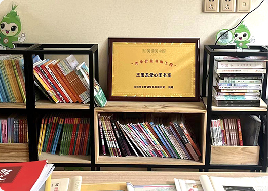 致遠基金捐贈9.9萬元支持“閱讀中國”活動