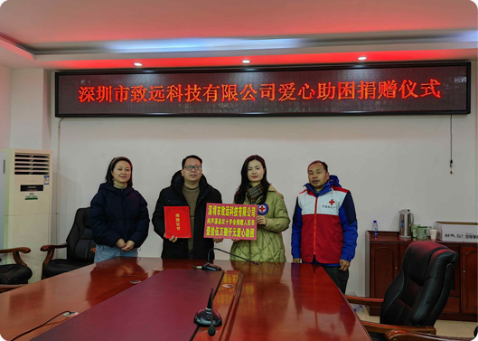 愿你新年健康，致遠基金捐贈因病致窮家庭